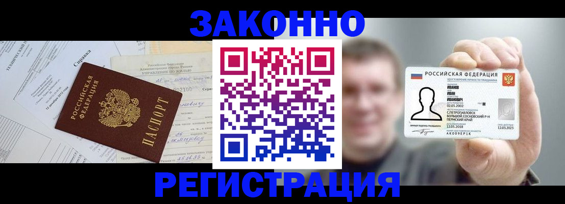 прописка от собственника в Петрозаводске