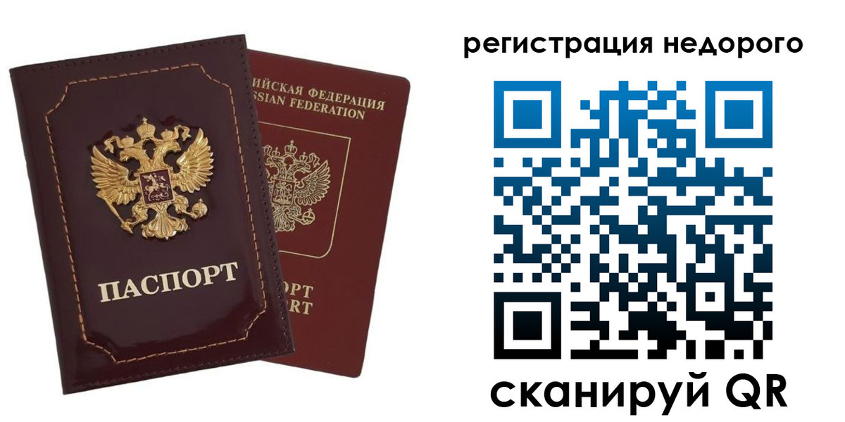 временная регистрация в Петрозаводске