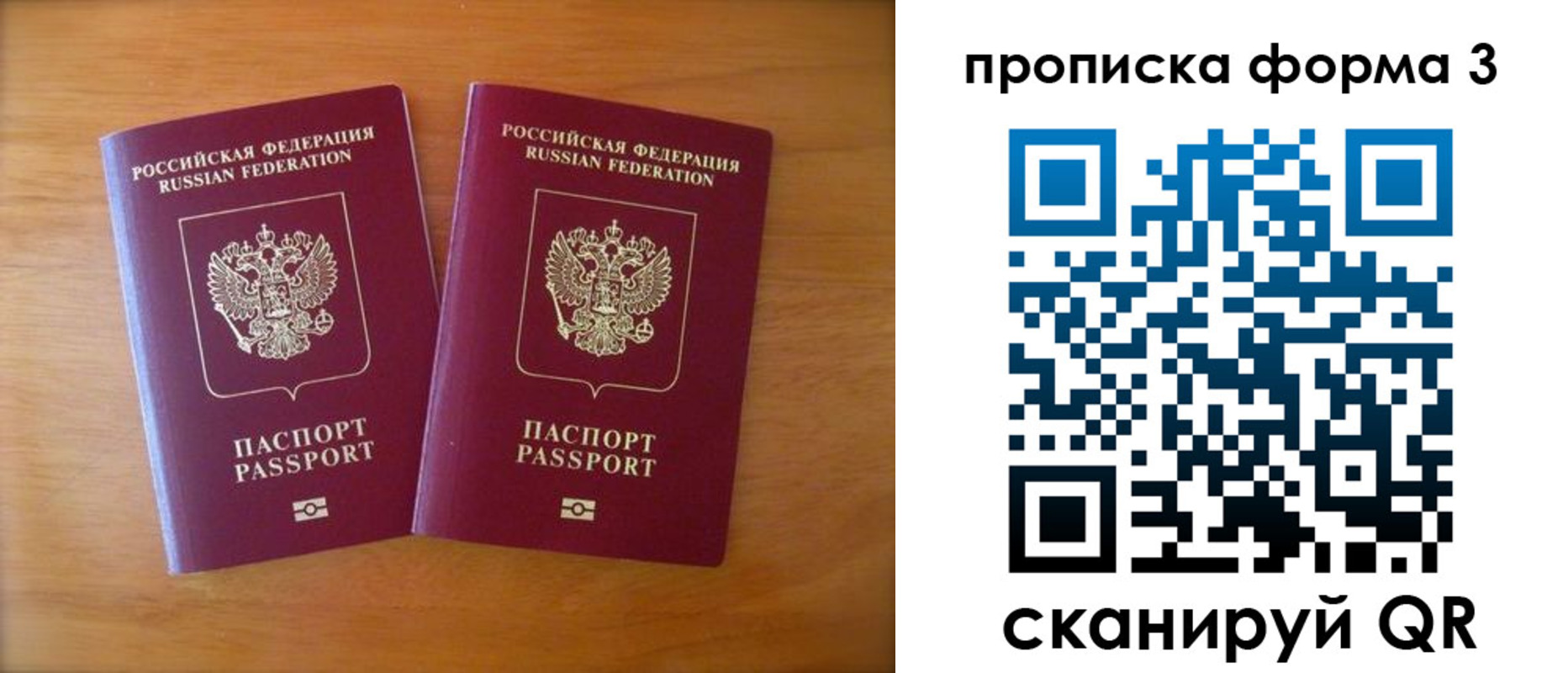 временная регистрация в квартире в Петрозаводске