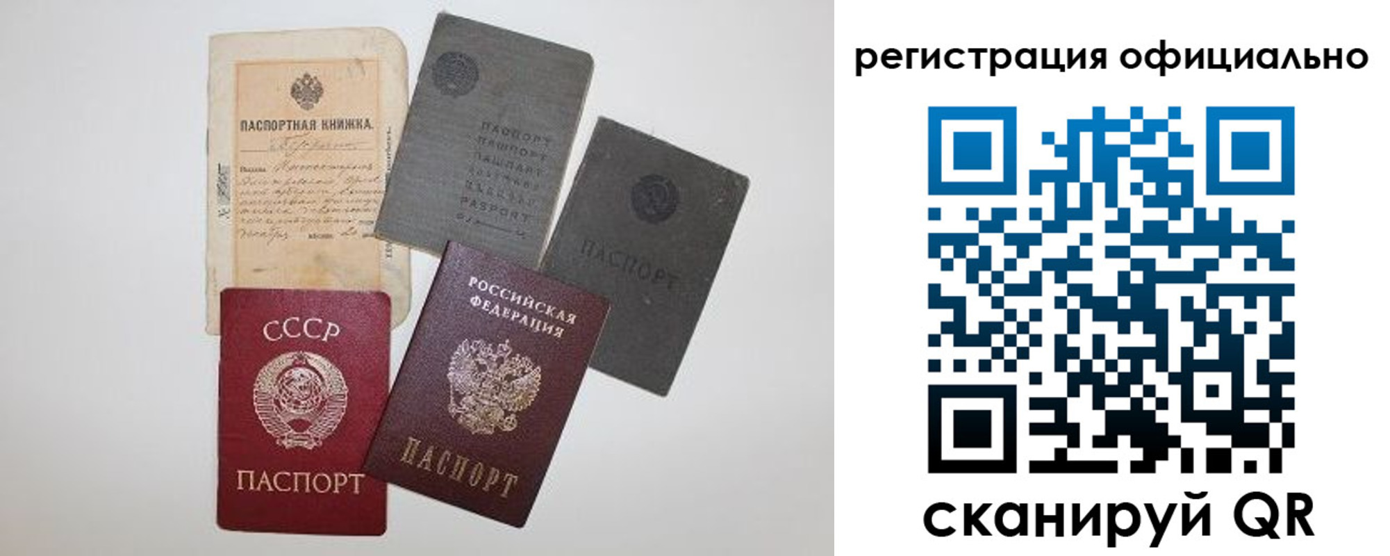 купить прописку в Петрозаводске