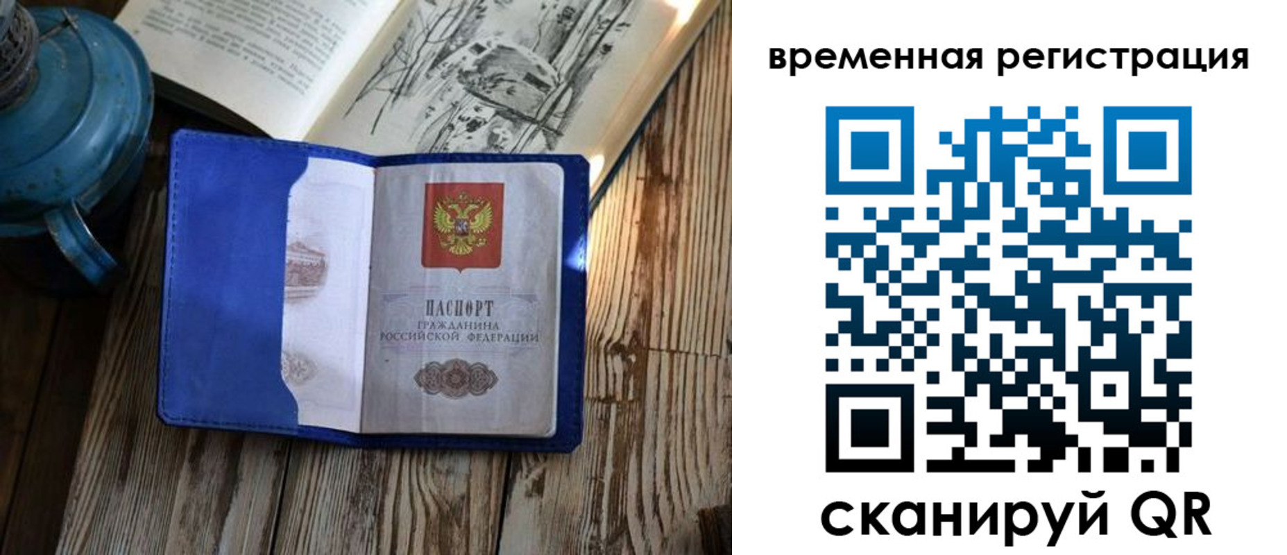 временная регистрация в квартире в Петрозаводске