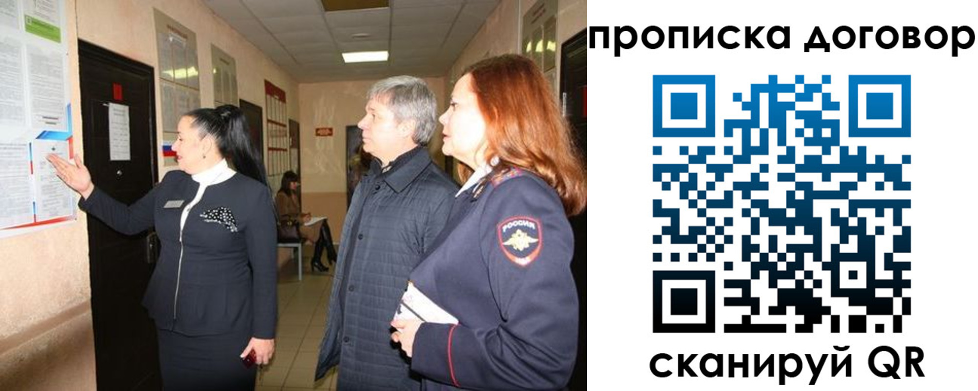 временная регистрация надежно в Петрозаводске