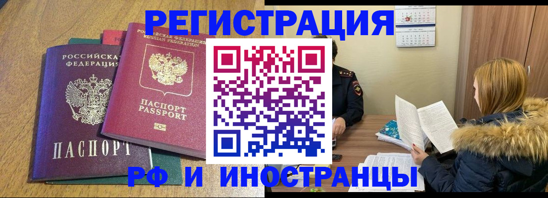 временная регистрация адрес в Петрозаводске