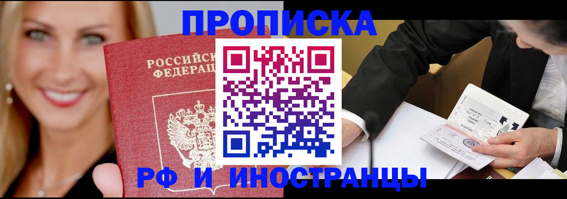 временная регистрация адрес в Петрозаводске