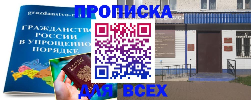 регистрация в Петрозаводске