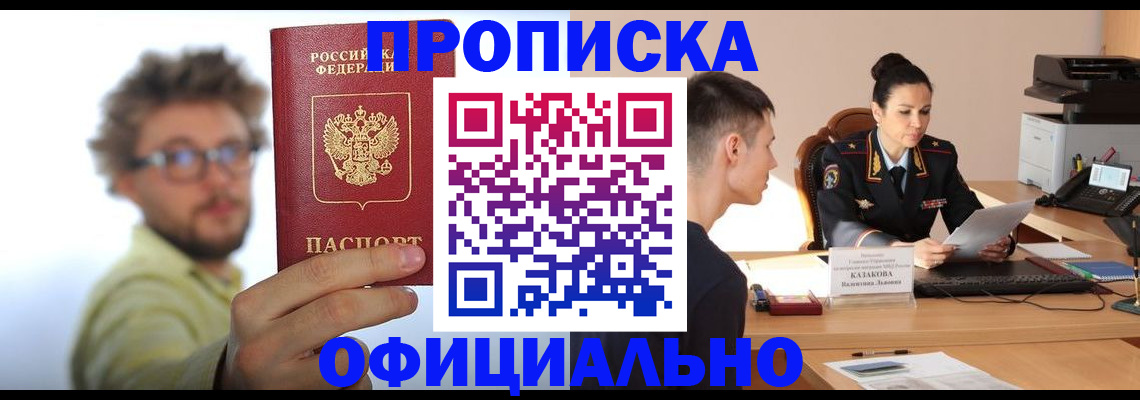 временная регистрация надежно в Петрозаводске