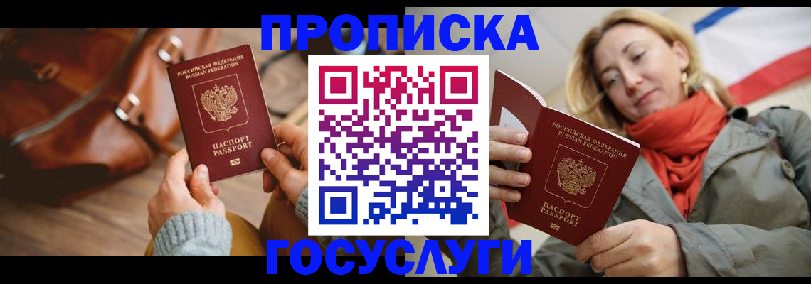 временная регистрация недорого в Петрозаводске