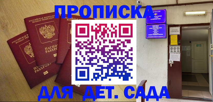 временная регистрация адрес в Петрозаводске