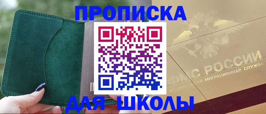 прописка в Петрозаводске