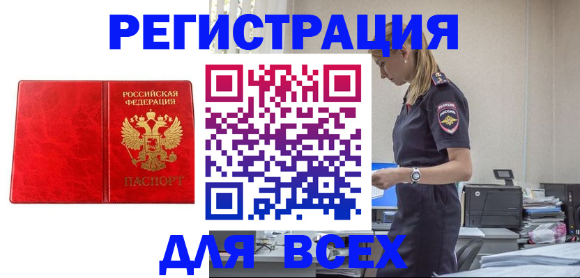прописка ребенка в Петрозаводске