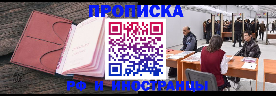 временная регистрация для школы в Петрозаводске